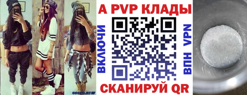 Купить  Ивдель  Альфа ПВП СК 