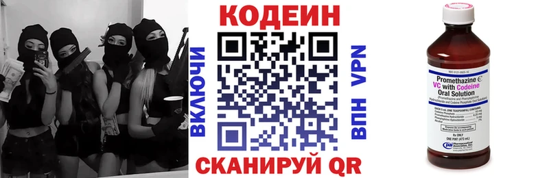 Codein Purple Drank  Купить закладки  Ивдель 