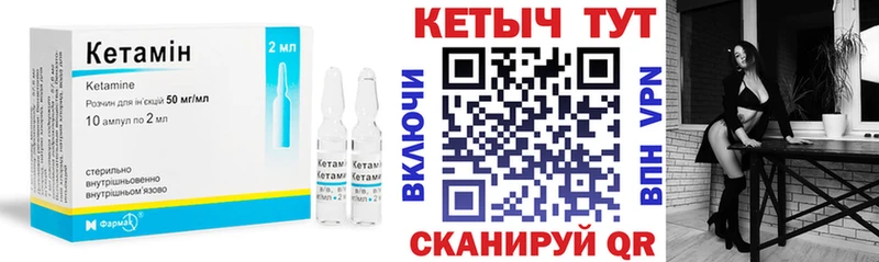 Кетамин VHQ  Купить  Ивдель 