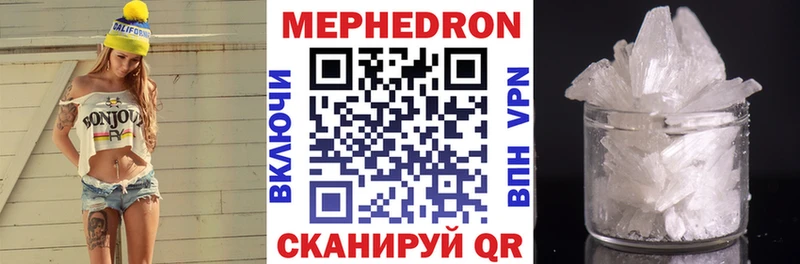 Купить  Ивдель  МЕФ VHQ 