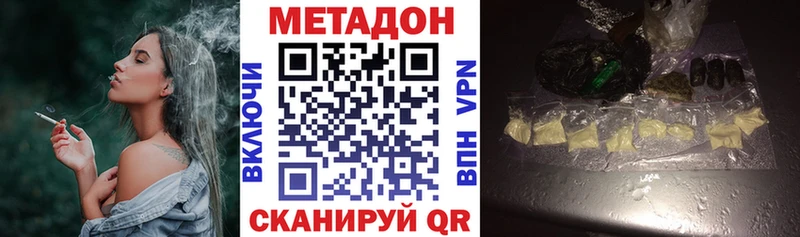 Купить где  Ивдель  МЕТАДОН VHQ 